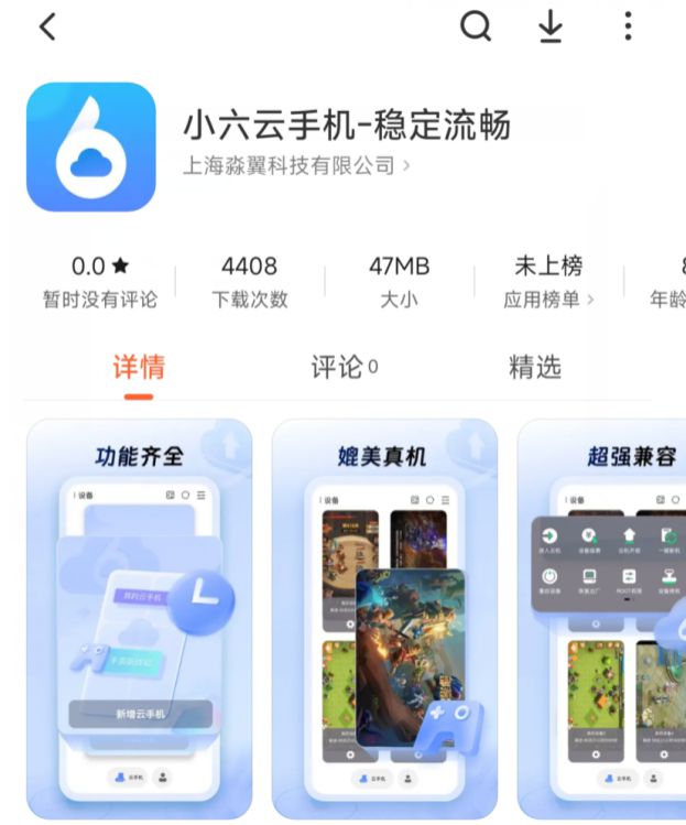 r高效搬砖方法小六云手机一键多开托管教程j9九游会登录恶月十三Undecembe(图6)