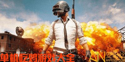 鸡游戏大全单机游戏j9九游会登录吃