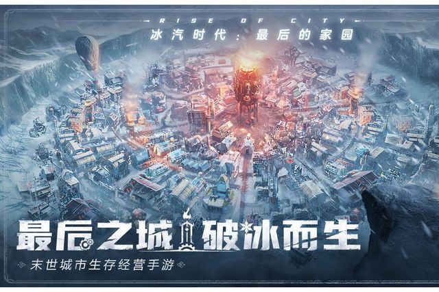 手游搬砖教程一键放置游戏小六云手机推荐j9九游会入口首页冰汽时代：最后的家园(图4)